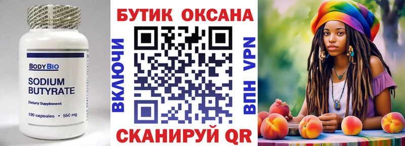 купить   Касли  БУТИРАТ буратино 