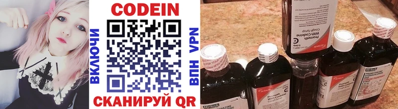 Codein Purple Drank  цены наркотик  Касли 