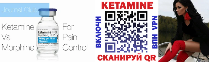 КЕТАМИН ketamine Касли