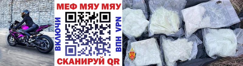 МЯУ-МЯУ 4 MMC  Касли 